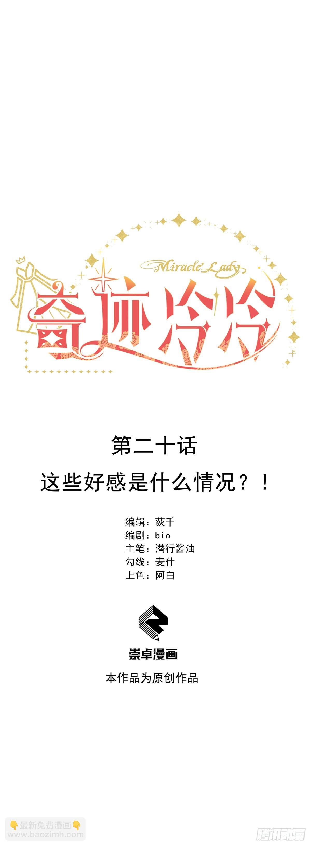 这些好感是什么情况？！