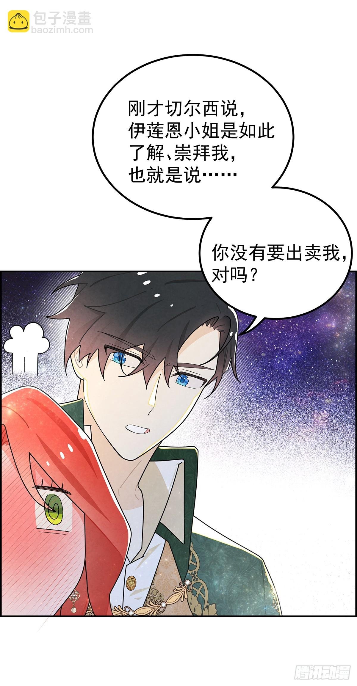 这些好感是什么情况？！