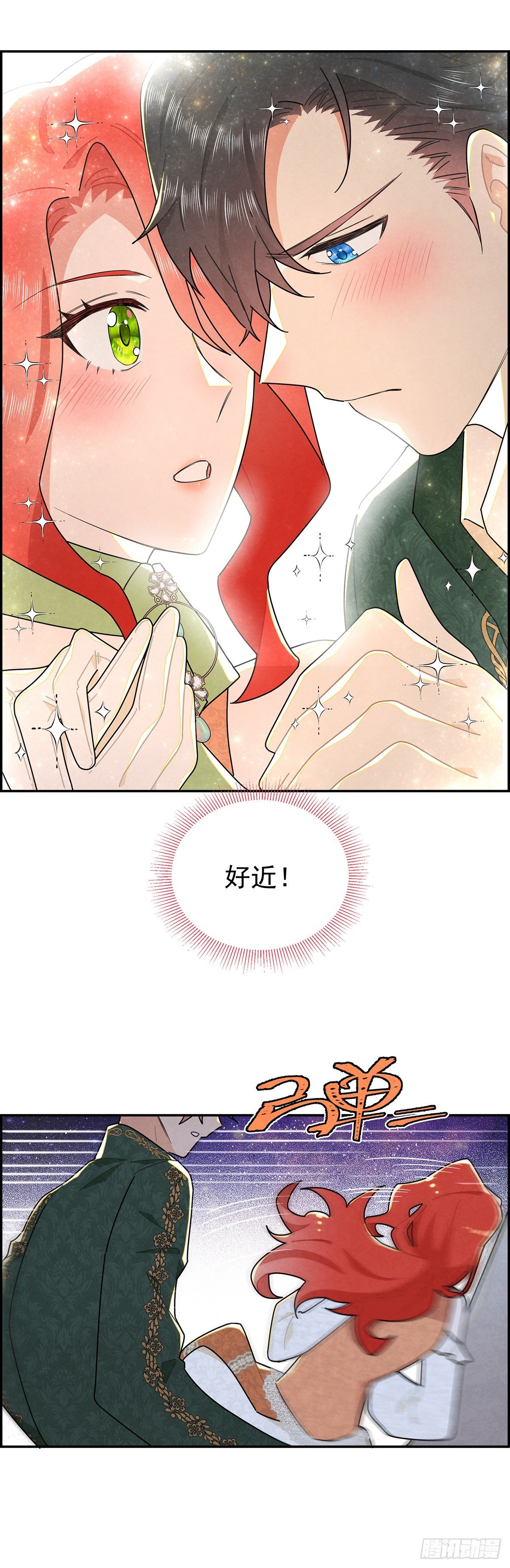 这些好感是什么情况？！