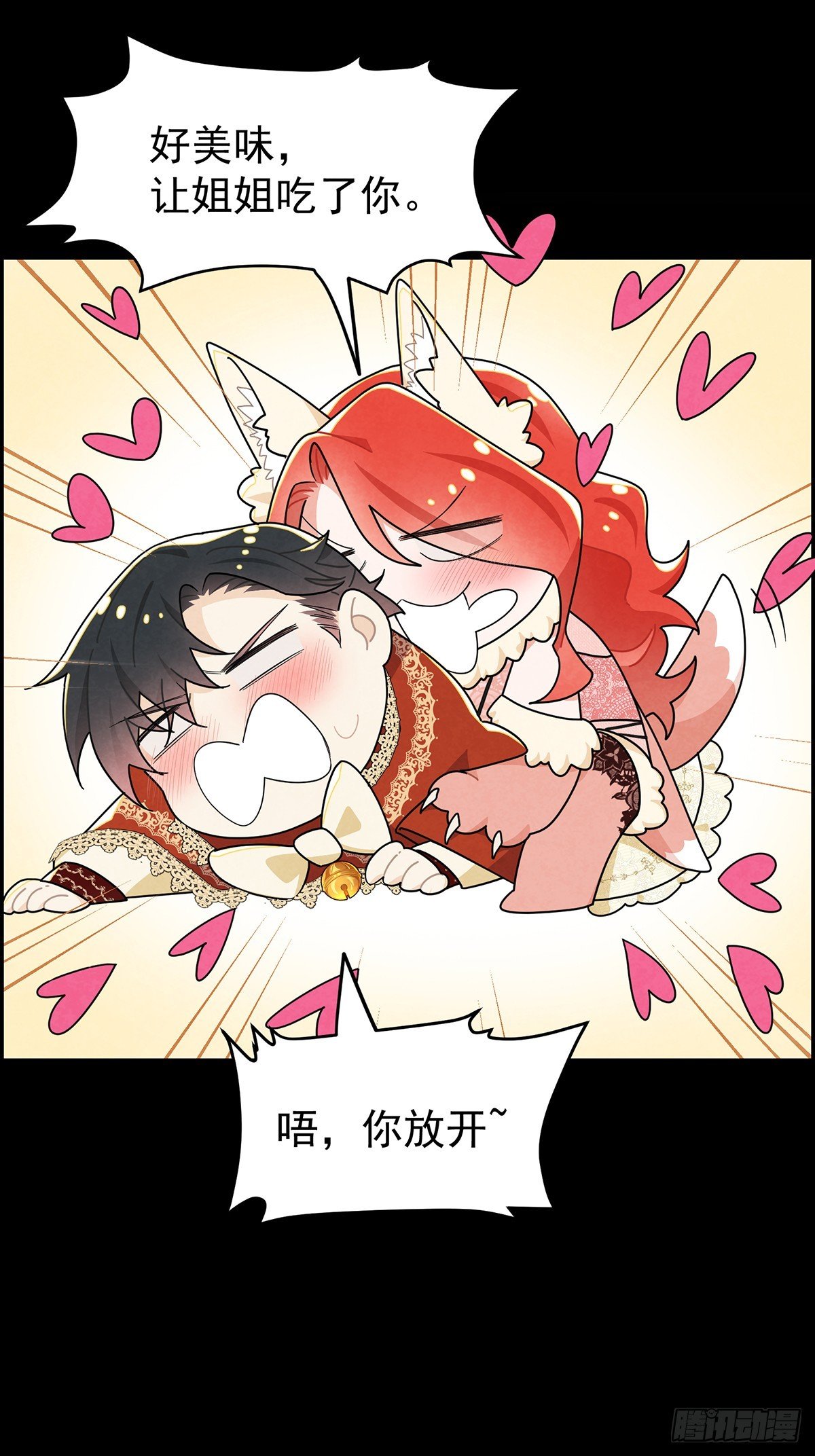 我相信你