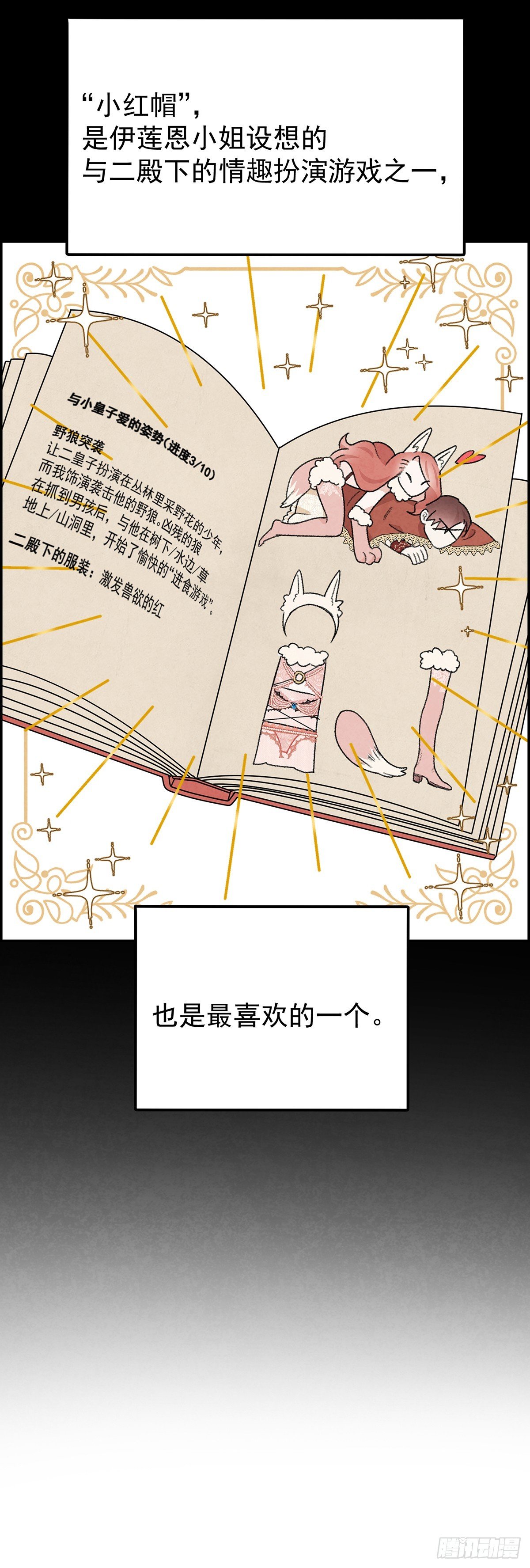 我相信你