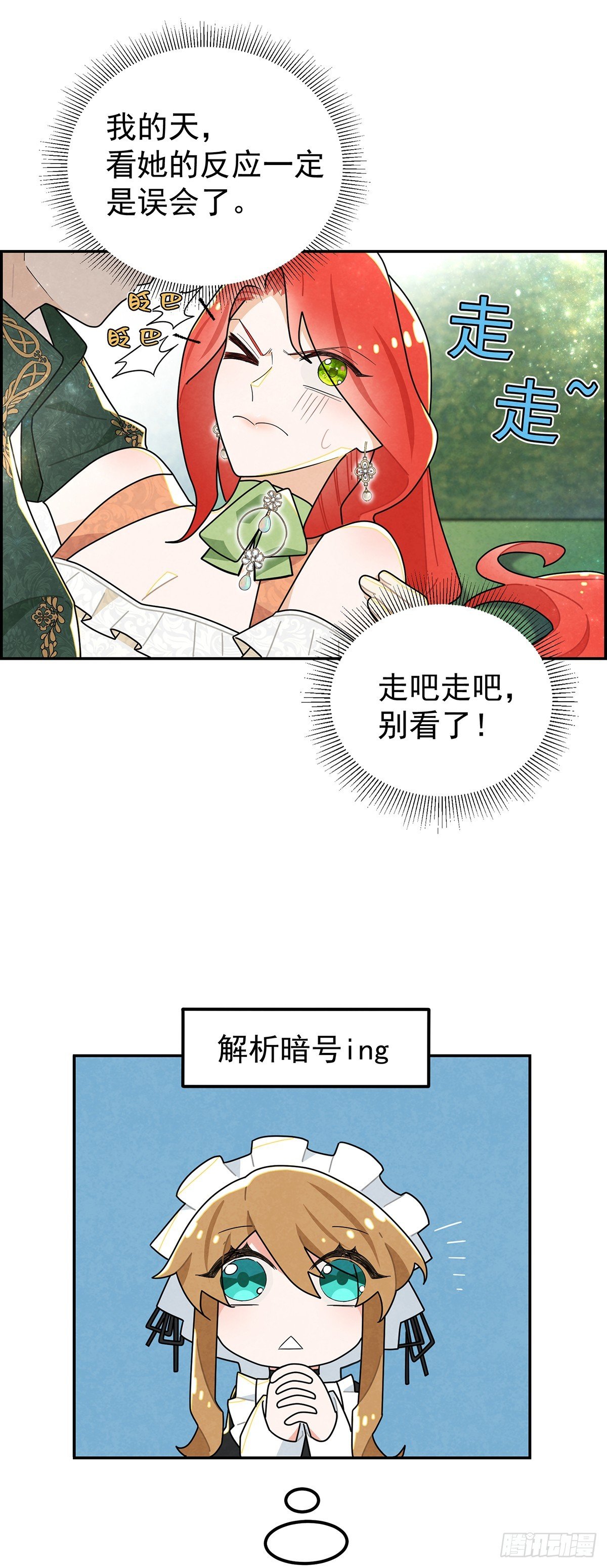 我相信你