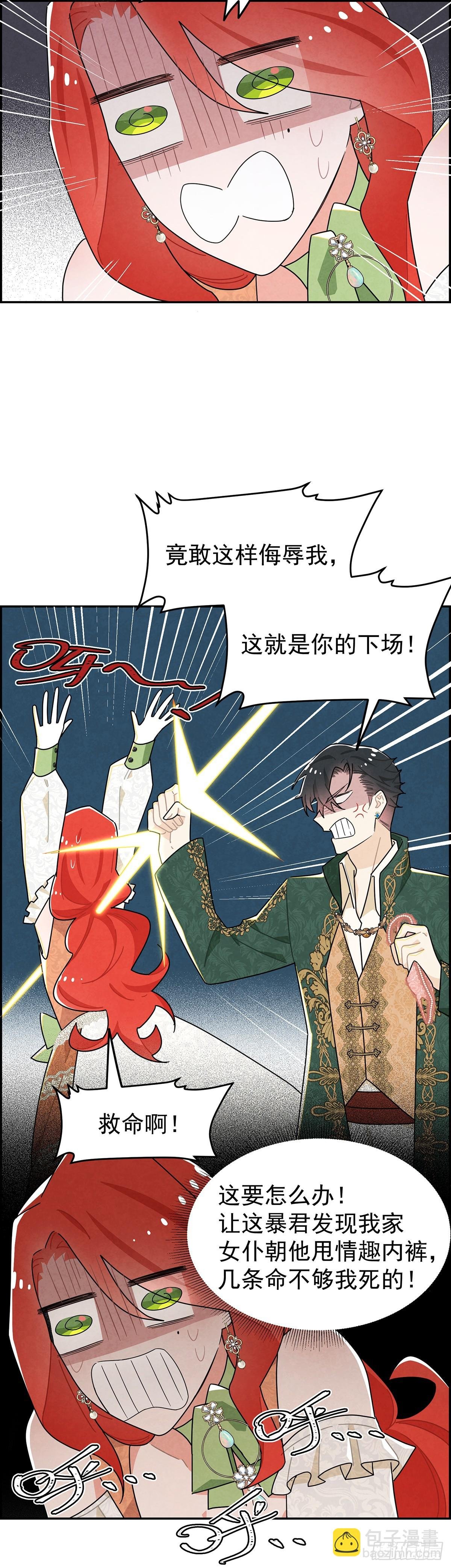 浪漫又禁忌的故事