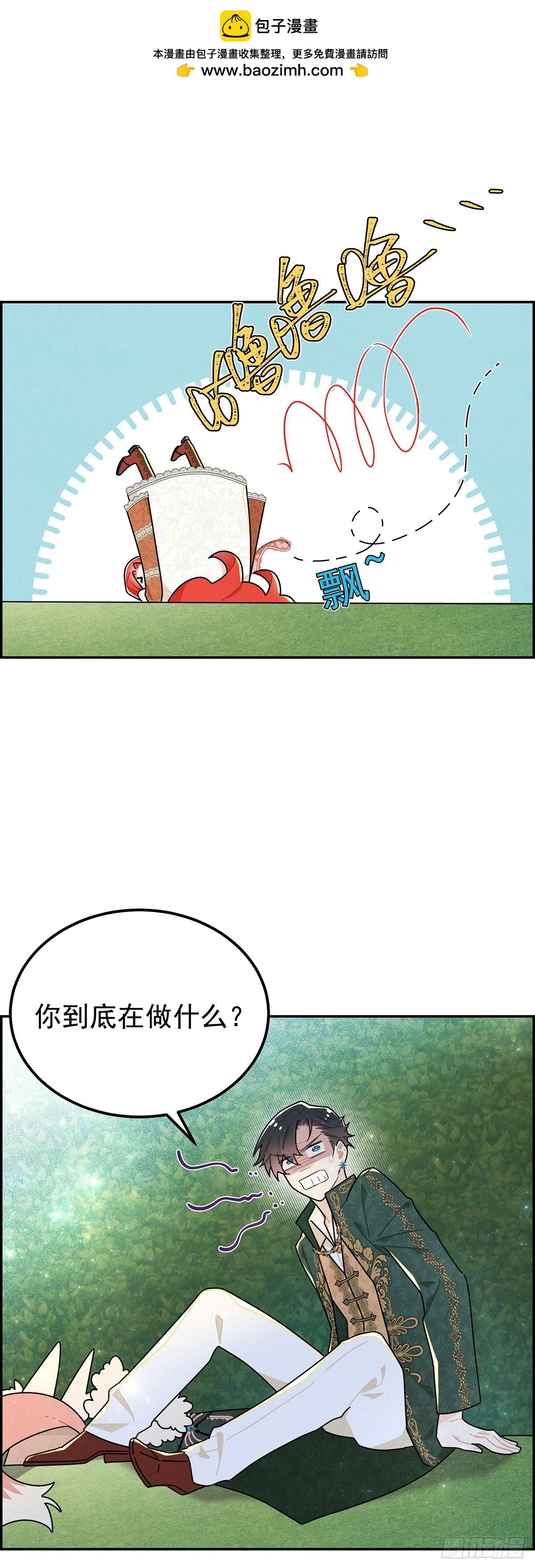 浪漫又禁忌的故事