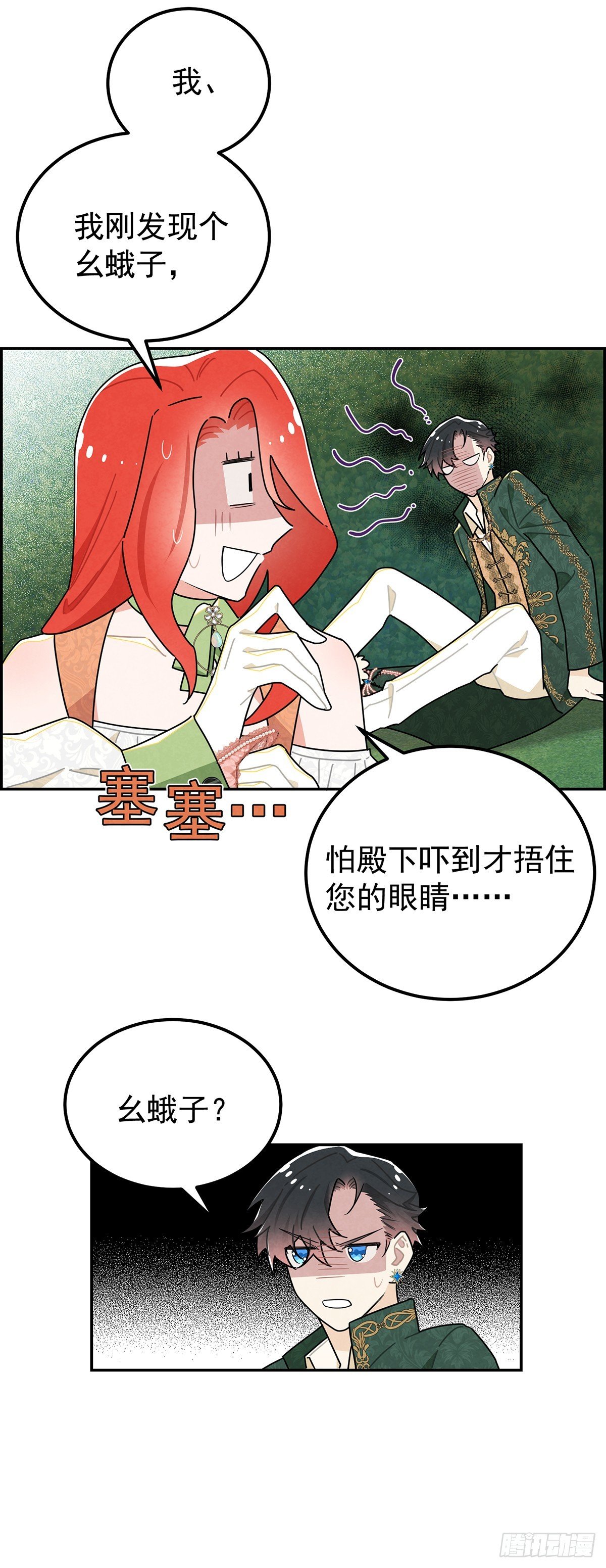 浪漫又禁忌的故事