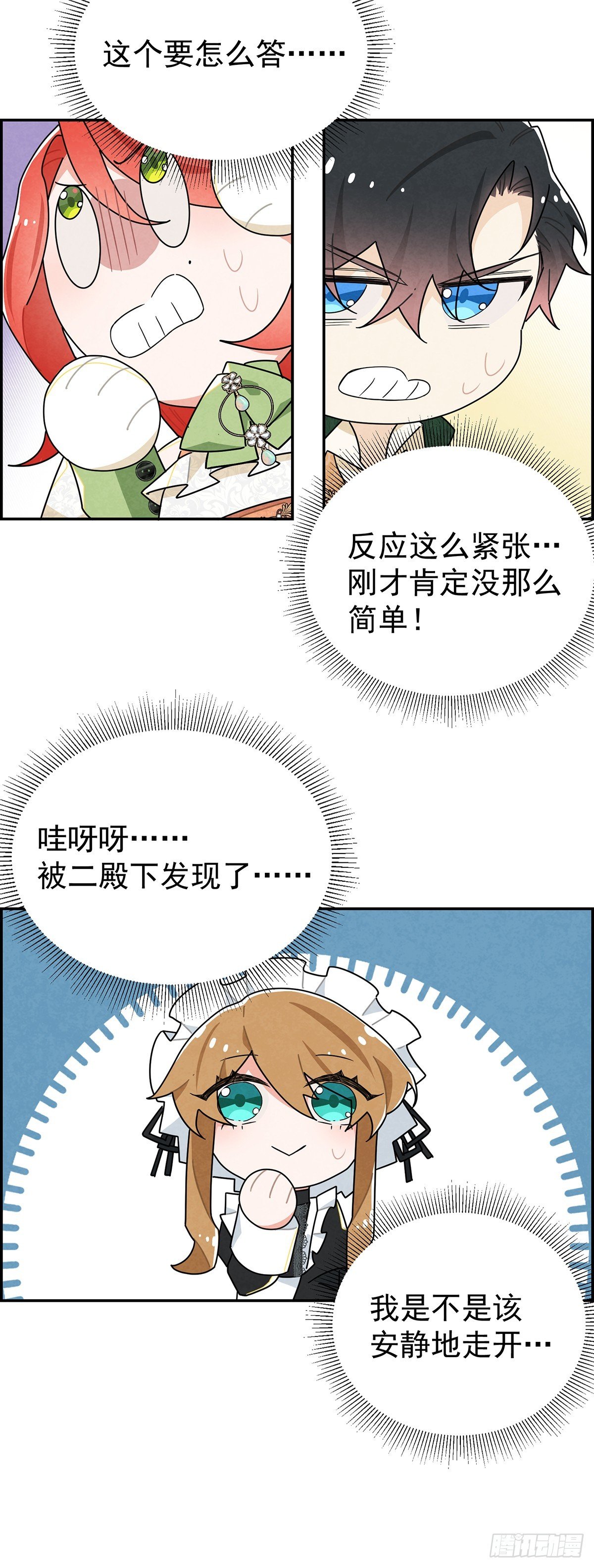 浪漫又禁忌的故事