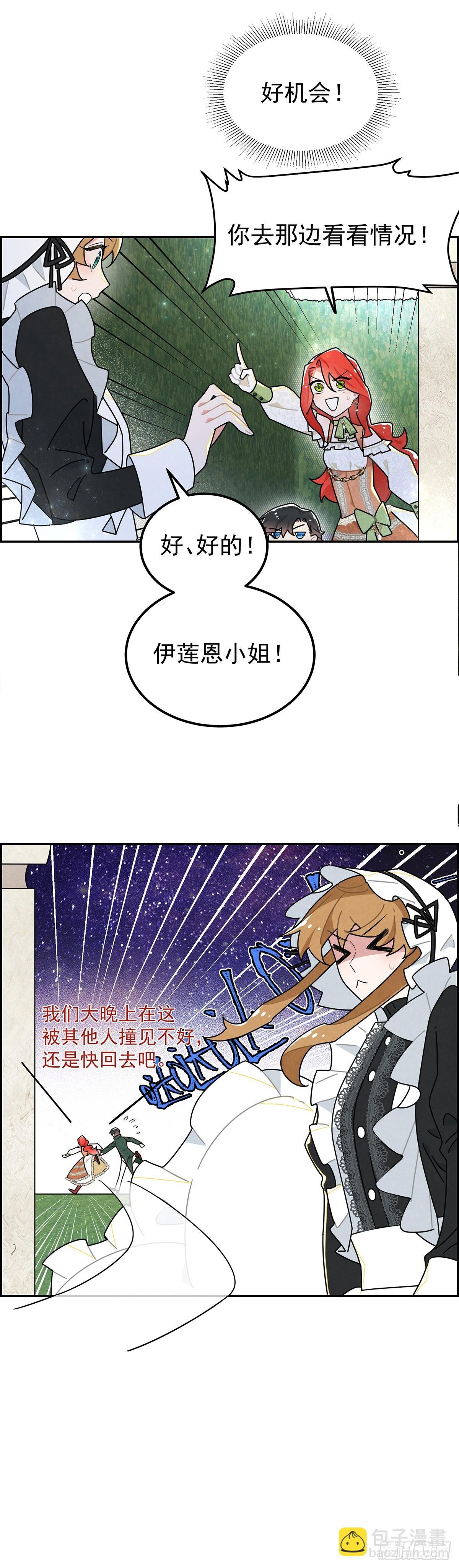 浪漫又禁忌的故事