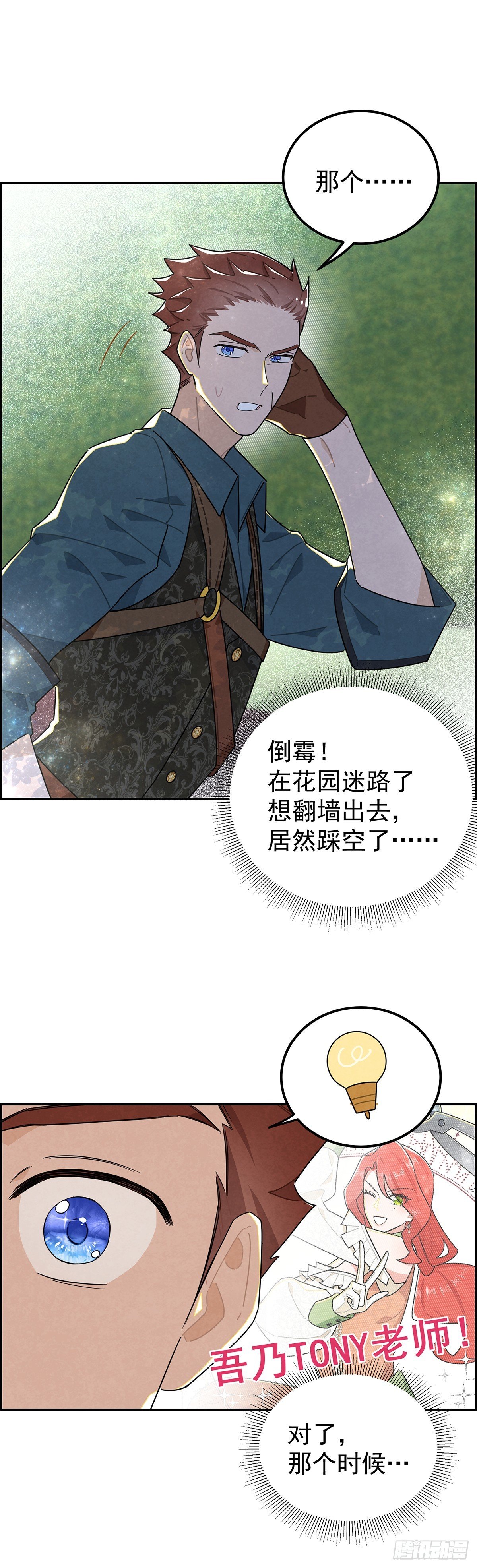 浪漫又禁忌的故事