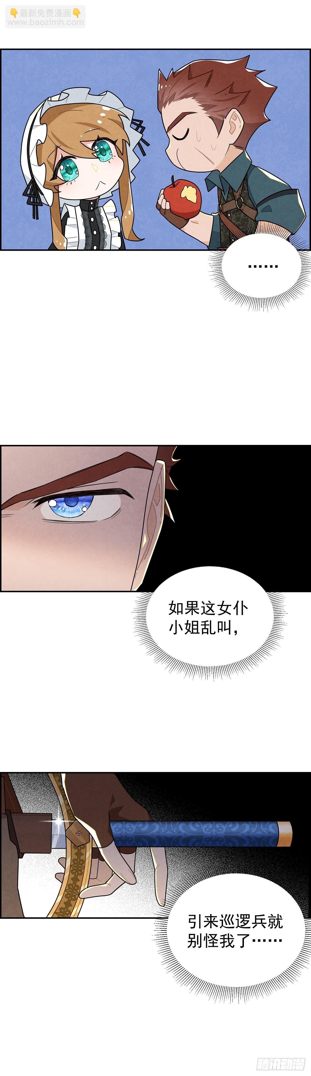 浪漫又禁忌的故事