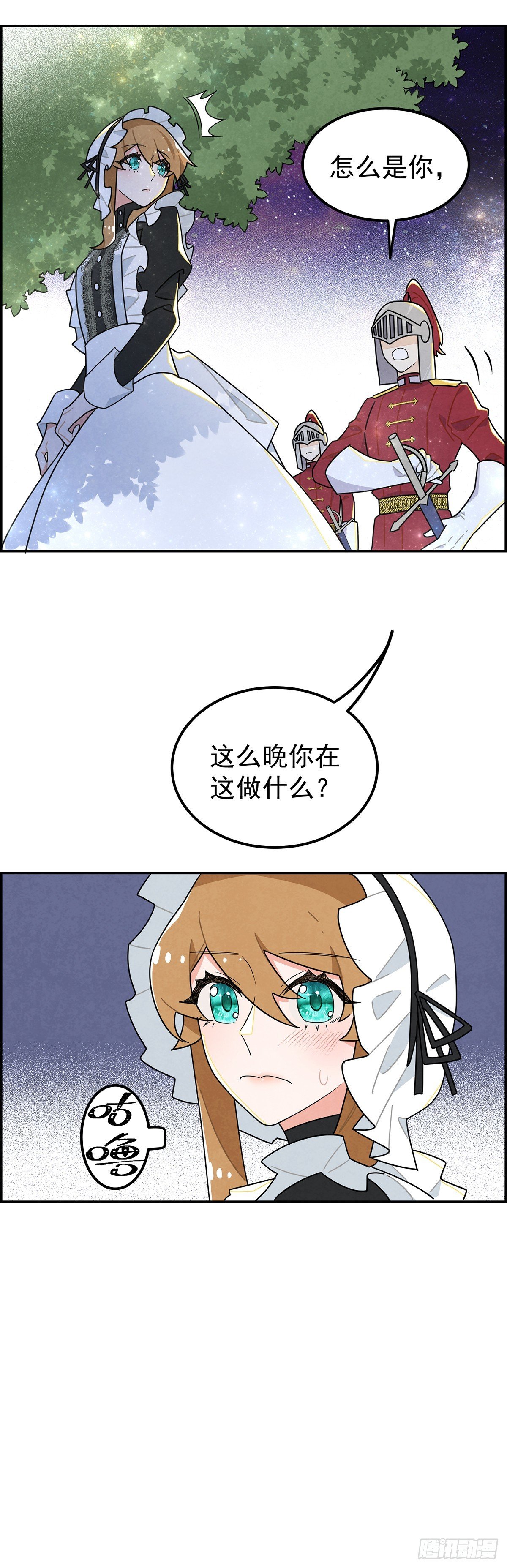 浪漫又禁忌的故事