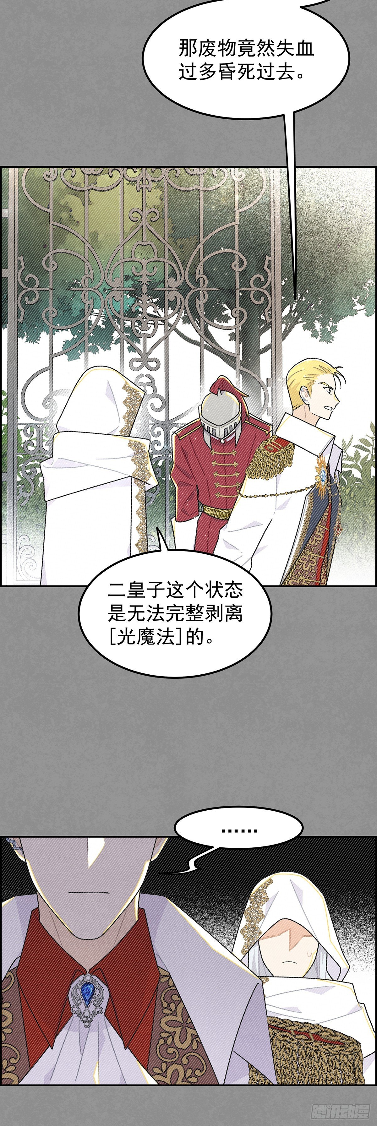 这个美丽的男人是谁？