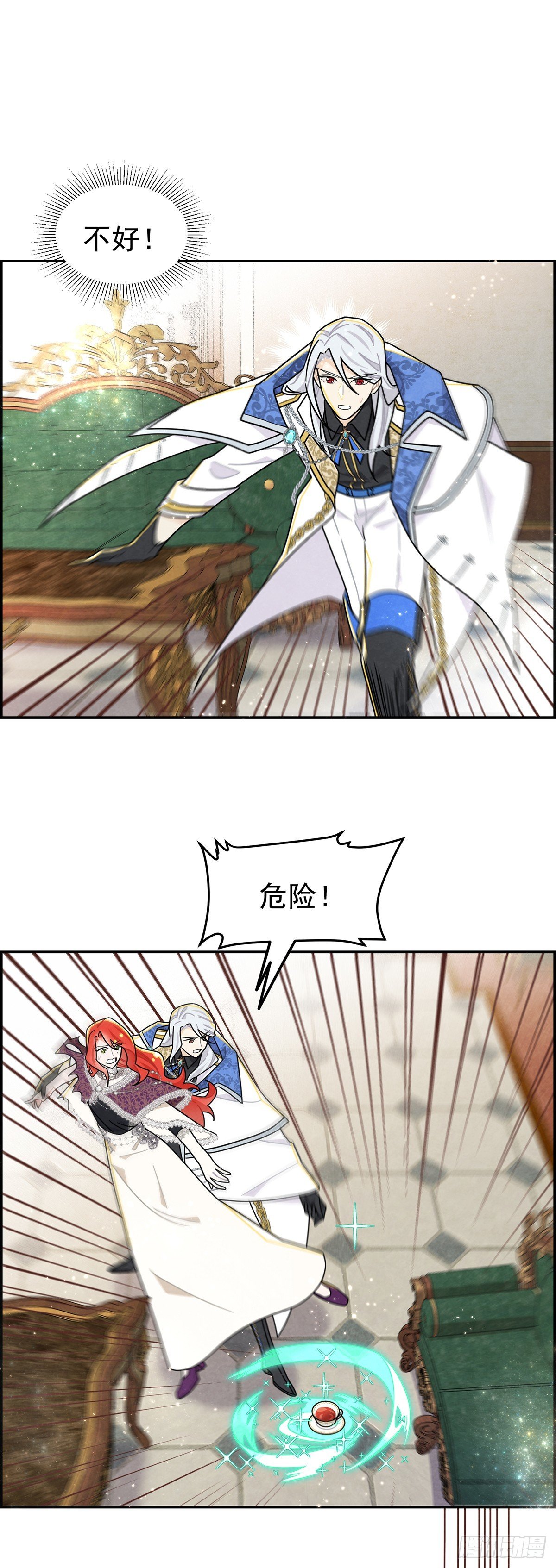 大小姐请自重！