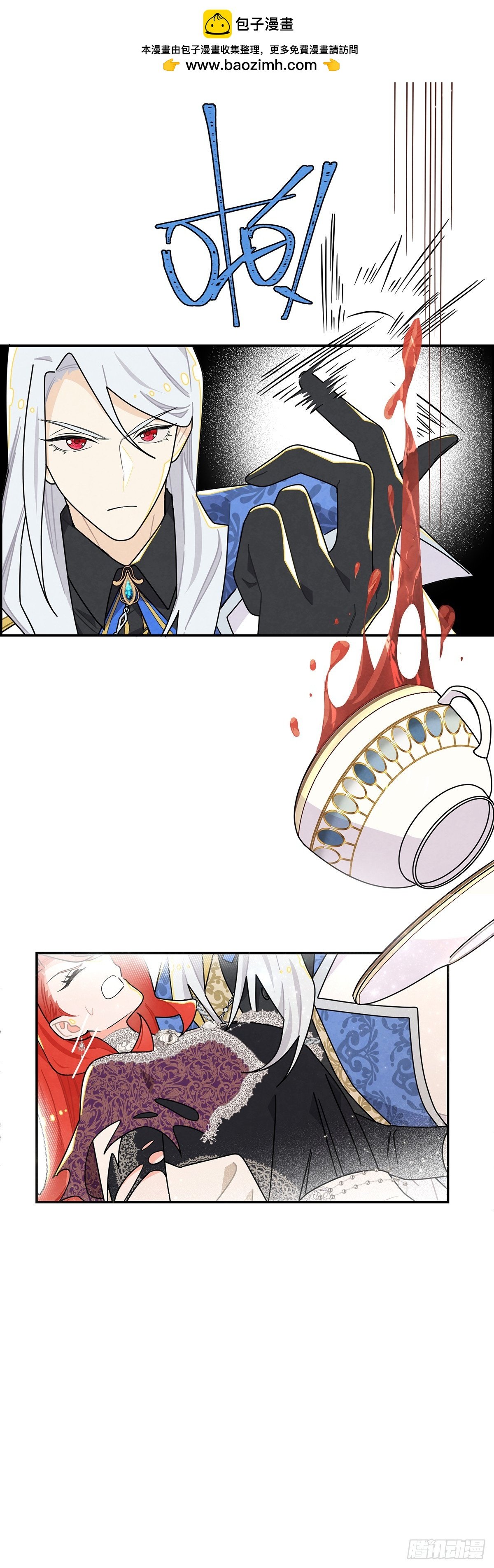 大小姐请自重！