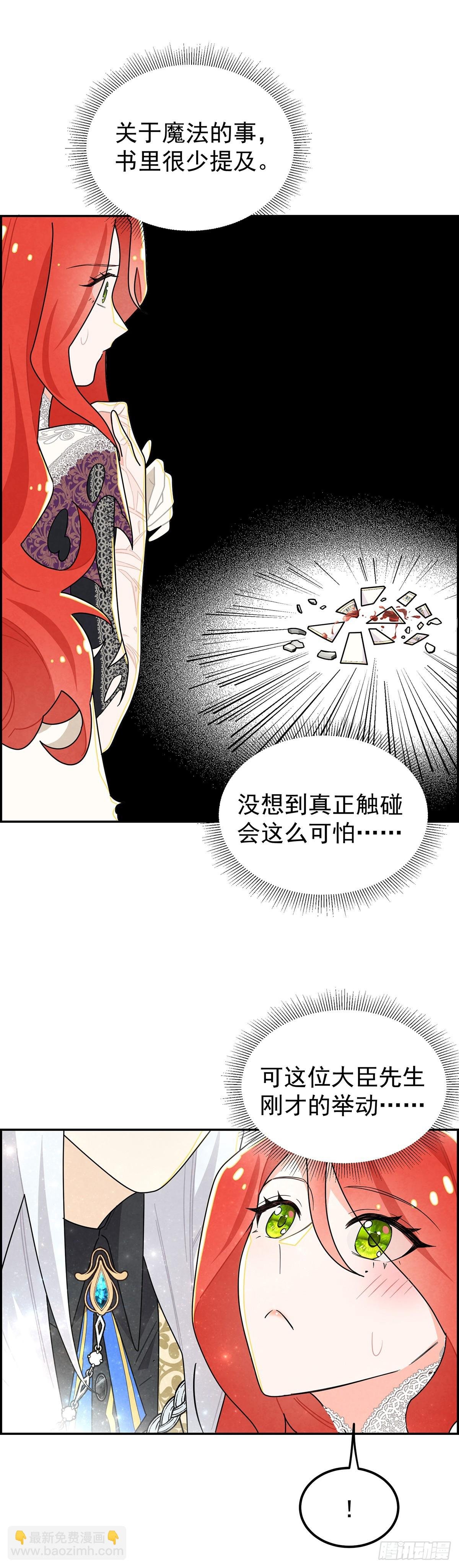 大小姐请自重！