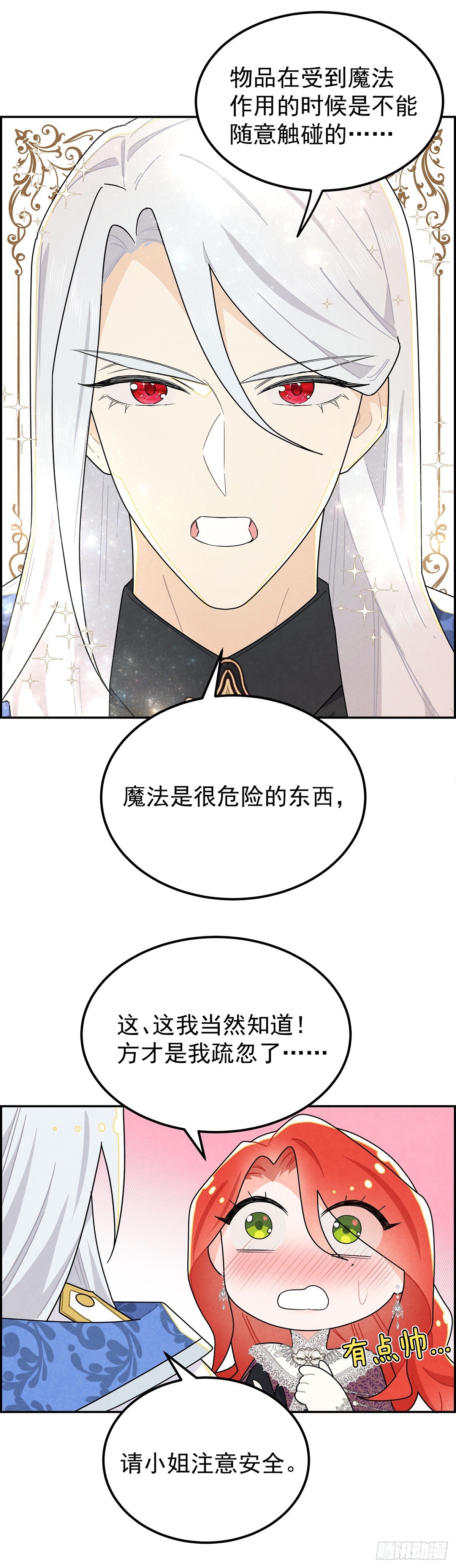 大小姐请自重！