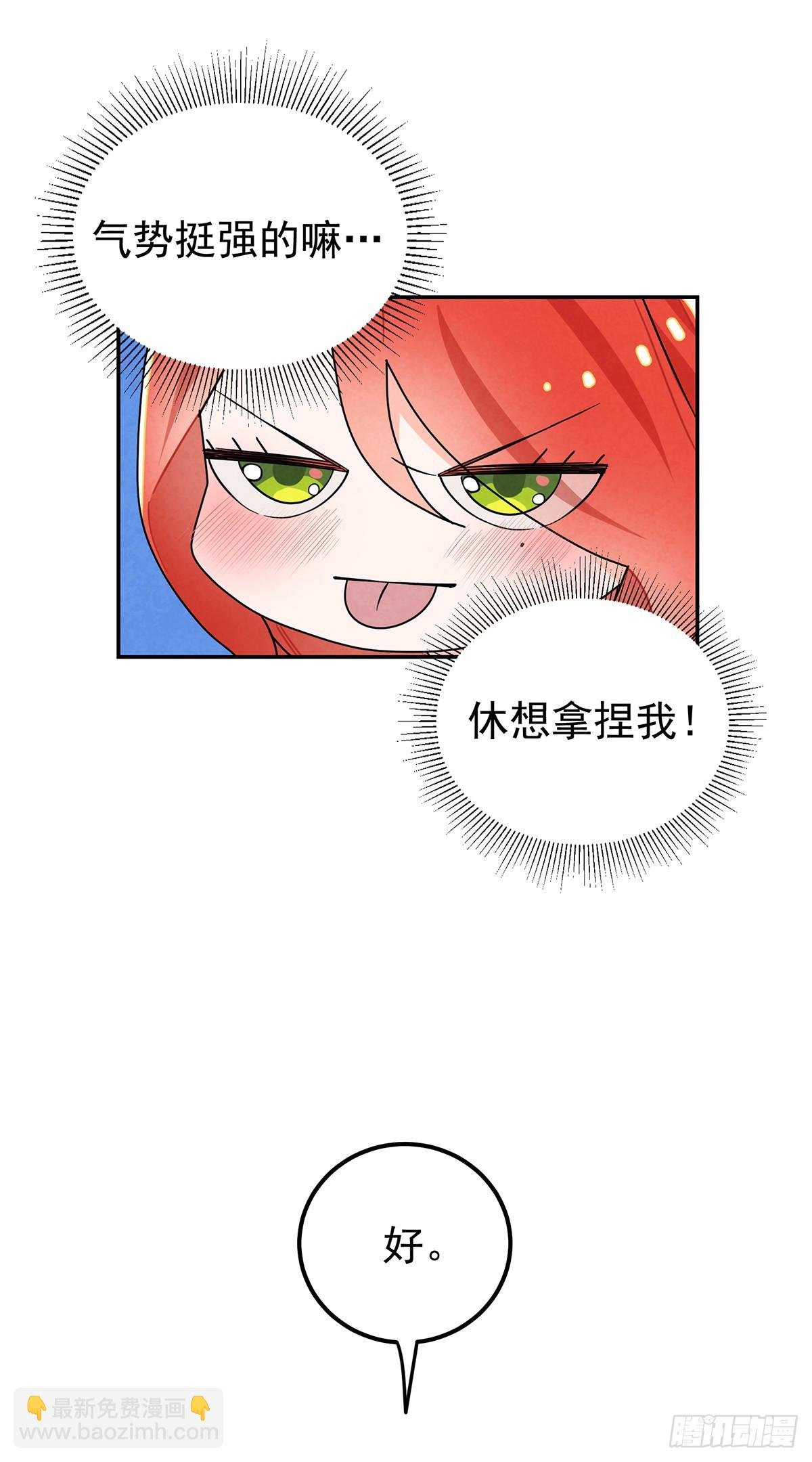 大小姐请自重！