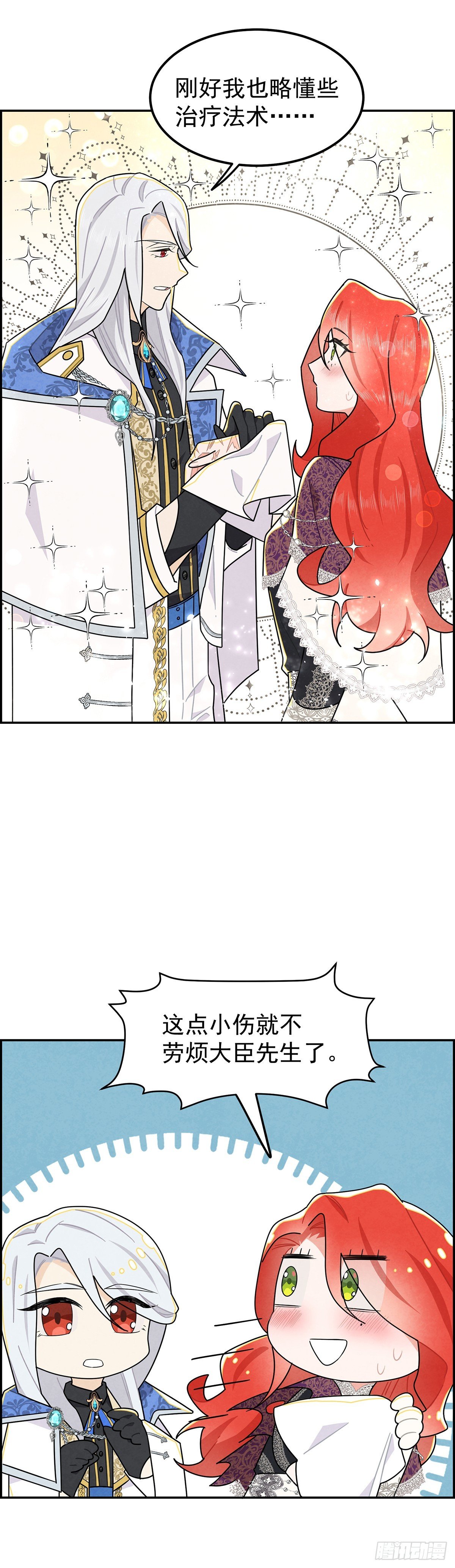 大小姐请自重！
