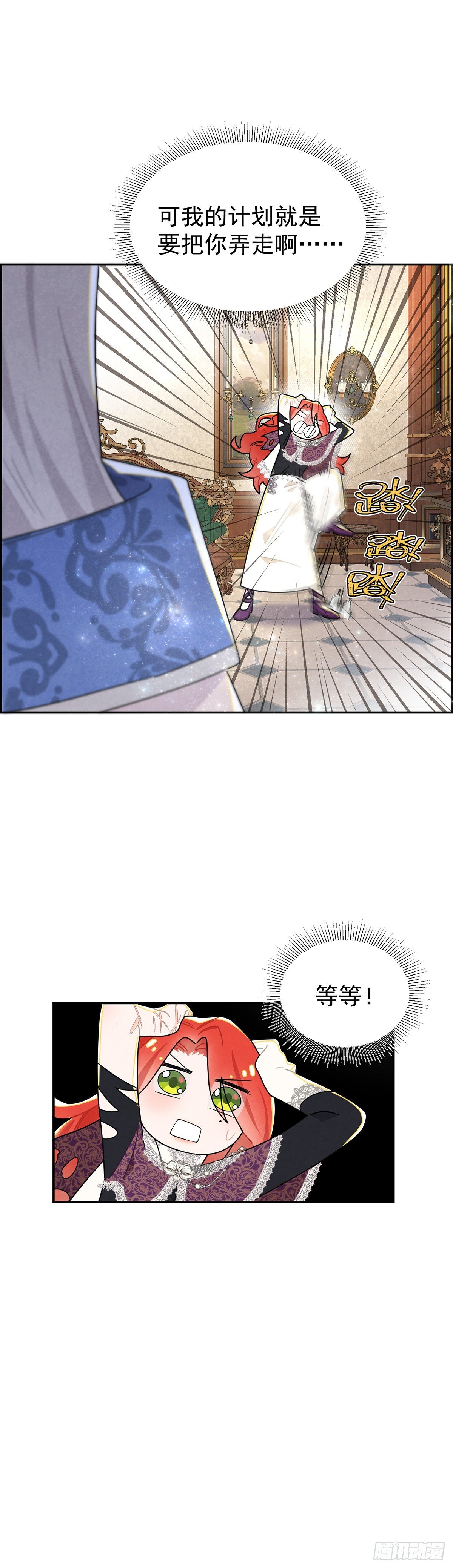 大小姐请自重！