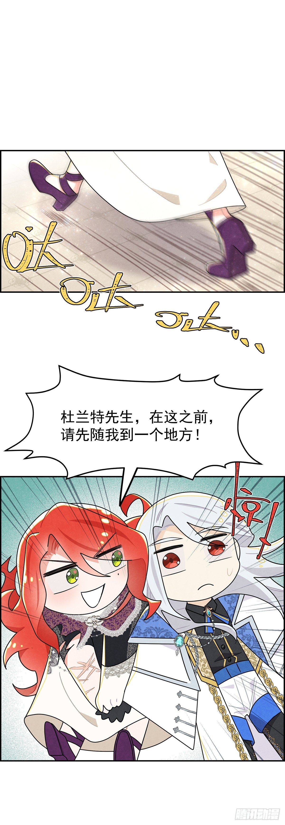 大小姐请自重！