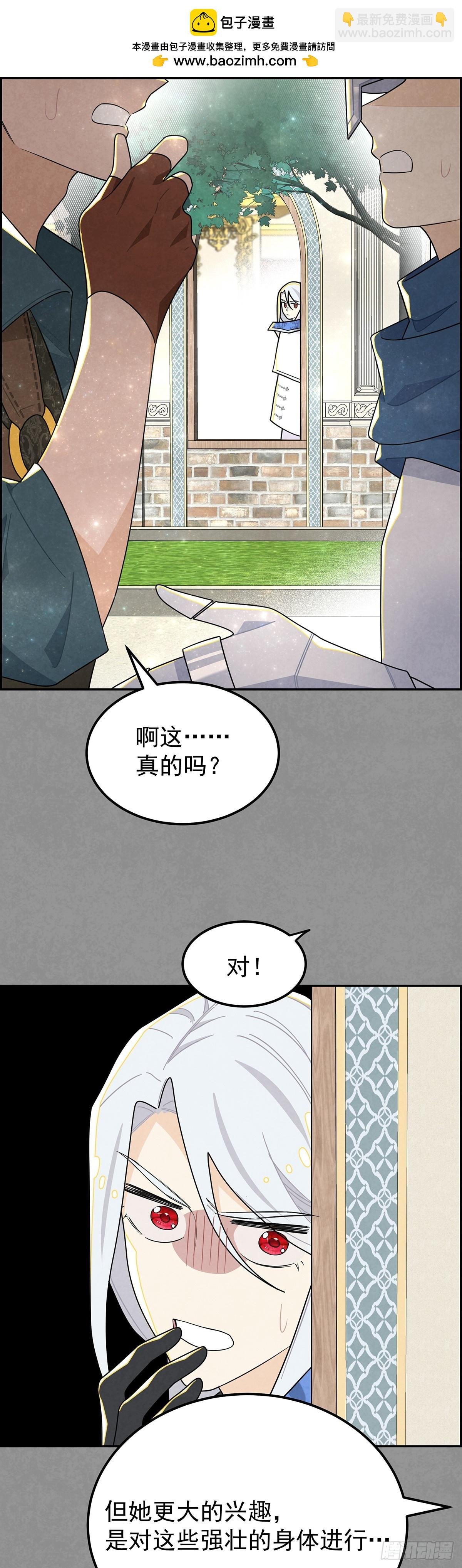 放荡的伊莲恩大小姐