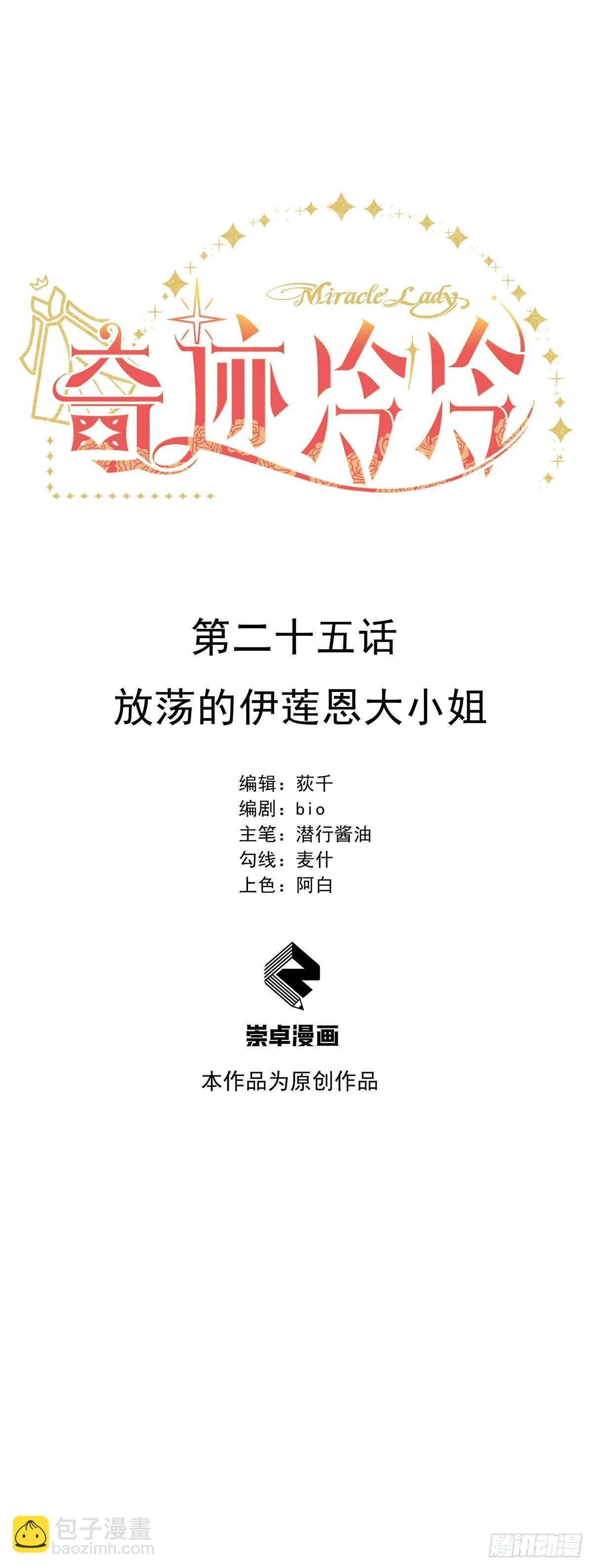 放荡的伊莲恩大小姐