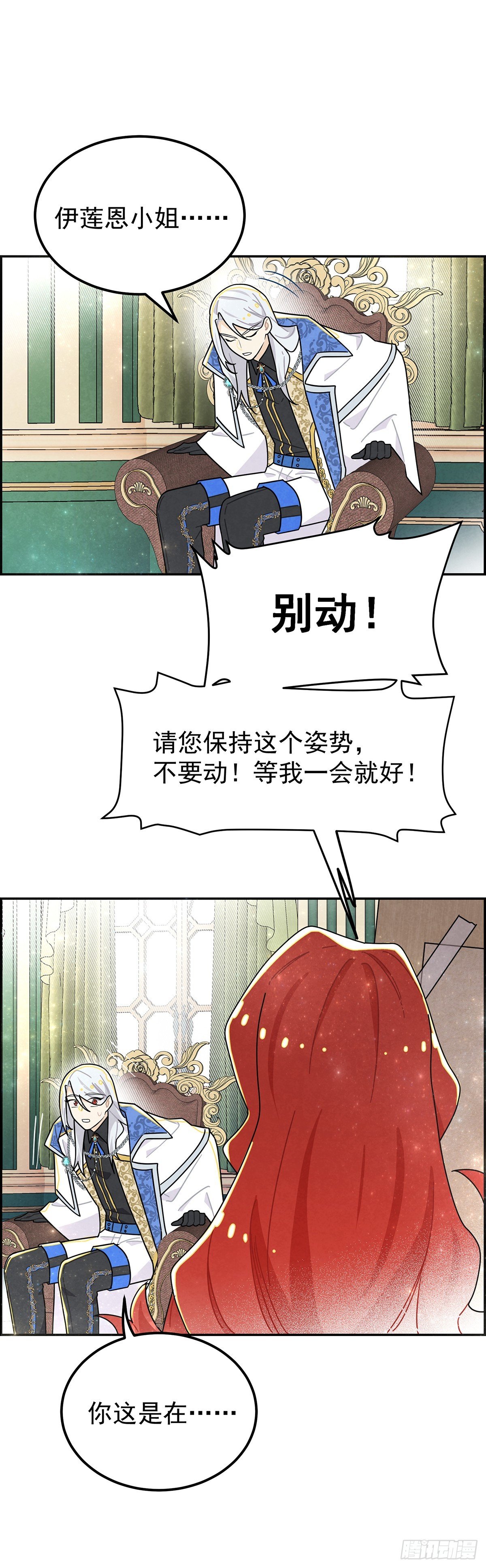 放荡的伊莲恩大小姐