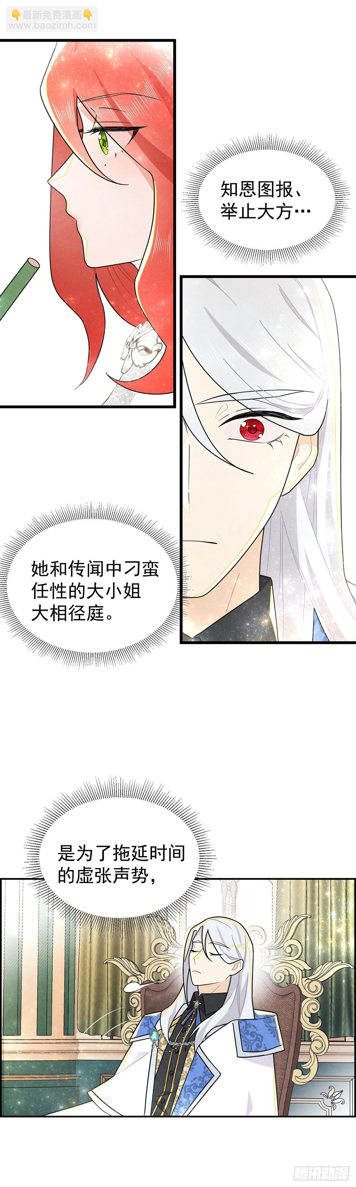 放荡的伊莲恩大小姐