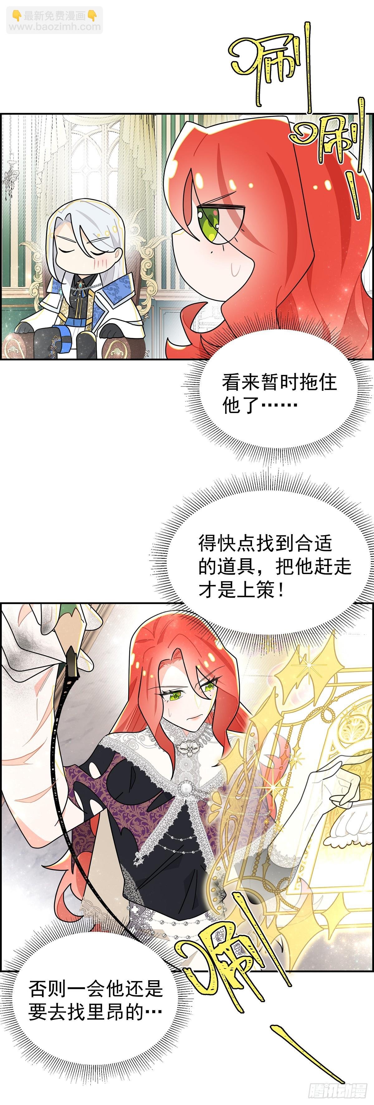 放荡的伊莲恩大小姐