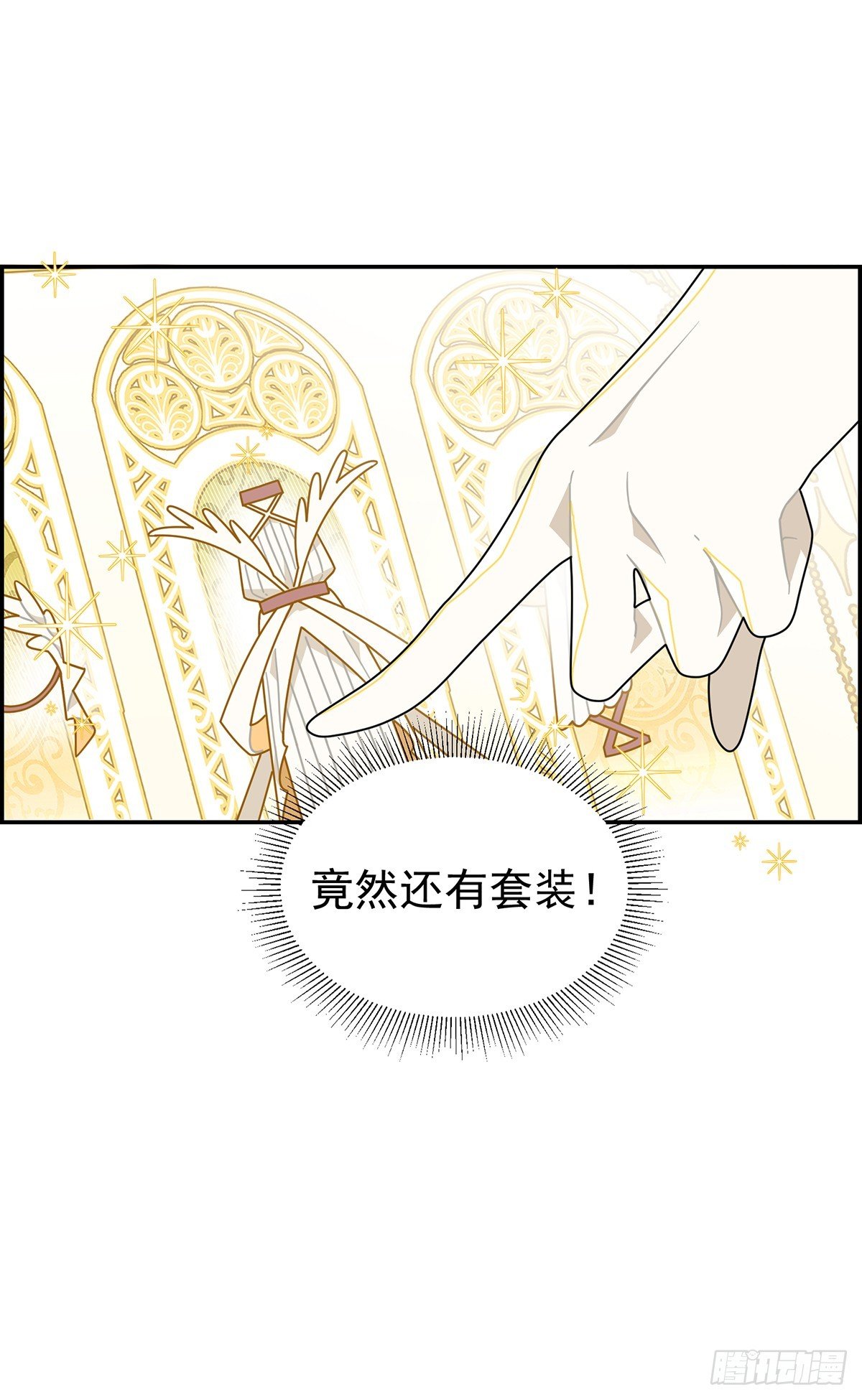 放荡的伊莲恩大小姐