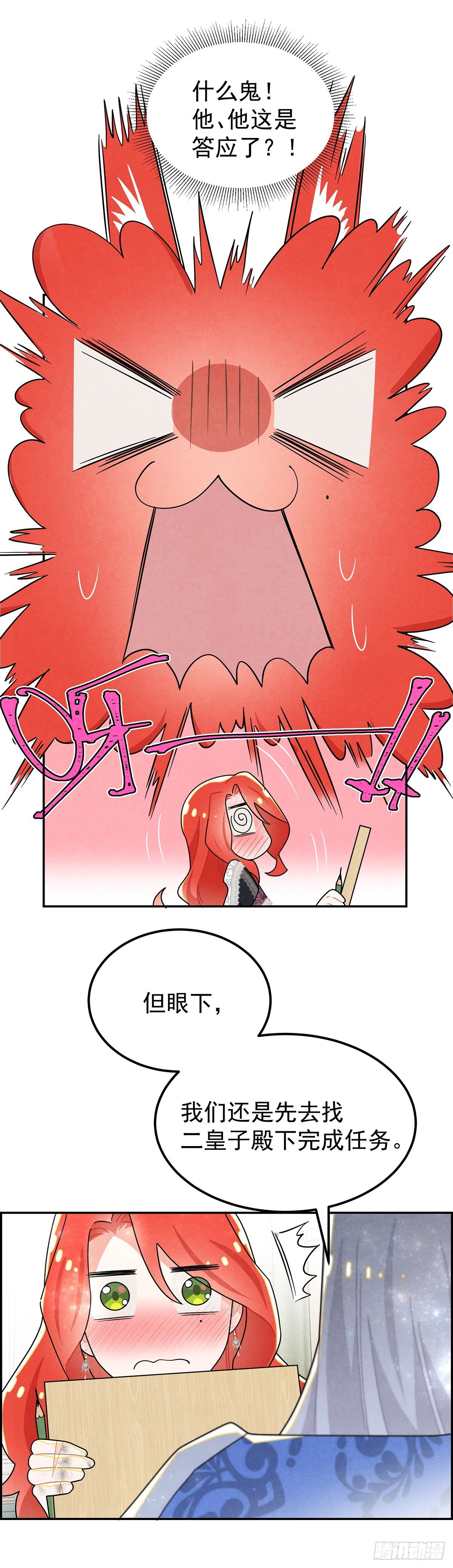 她和传闻中不一样