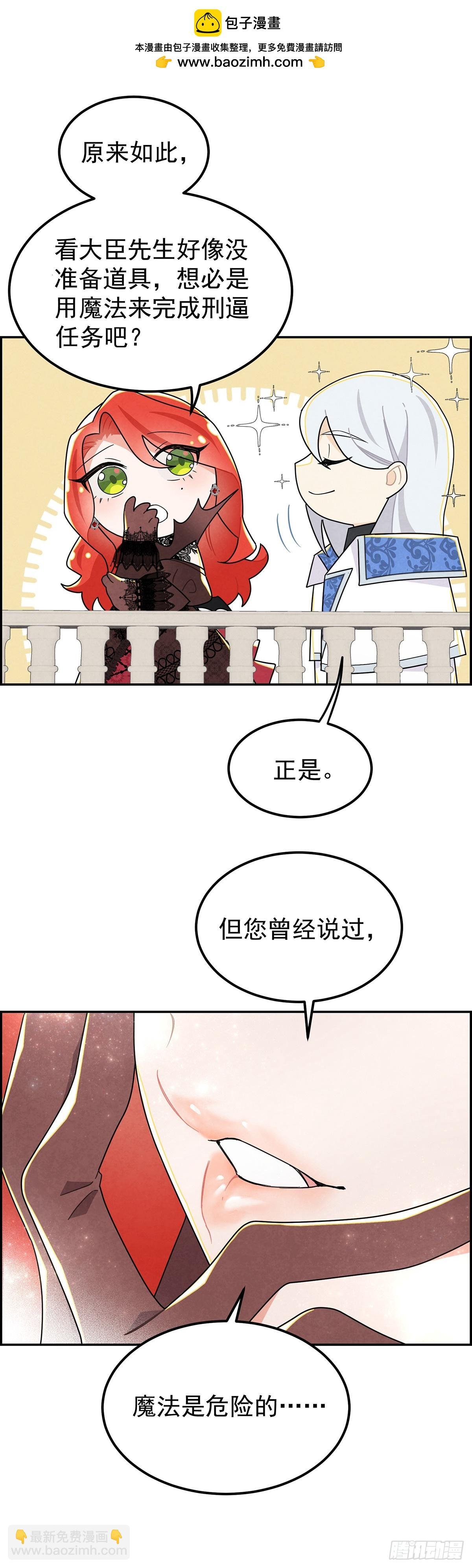 这女人竟然怀疑我的能力？