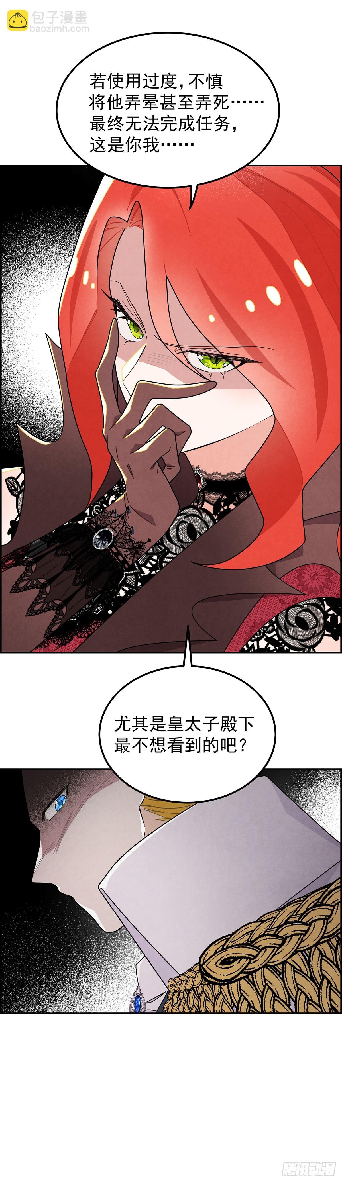 这女人竟然怀疑我的能力？