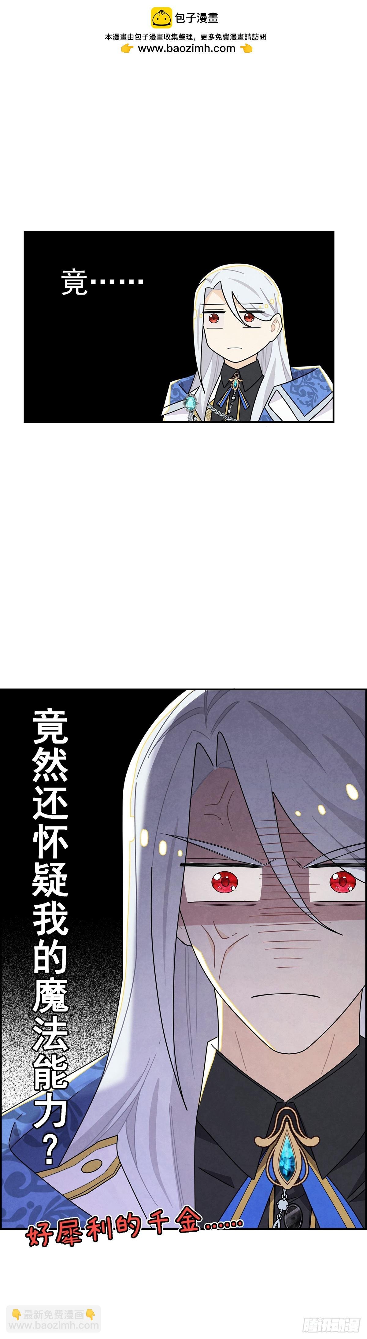 这女人竟然怀疑我的能力？