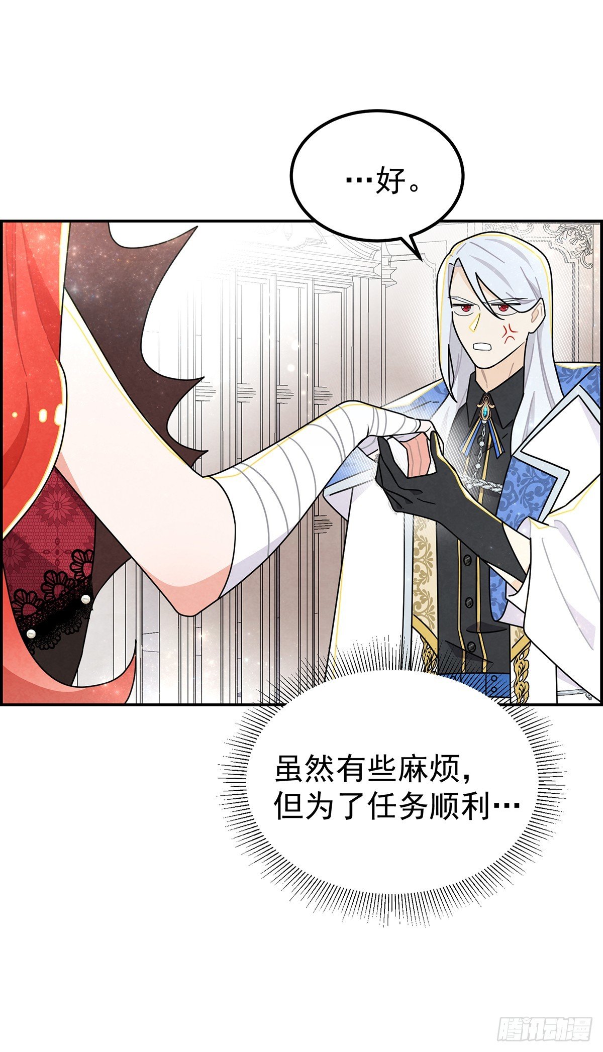 这女人竟然怀疑我的能力？
