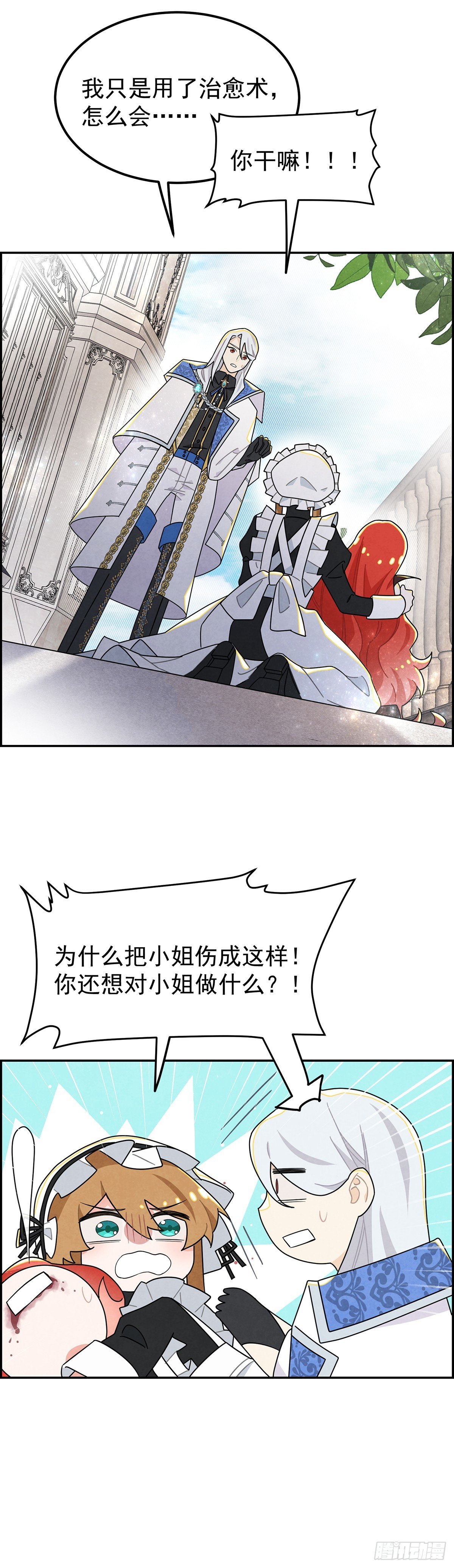 这女人竟然怀疑我的能力？