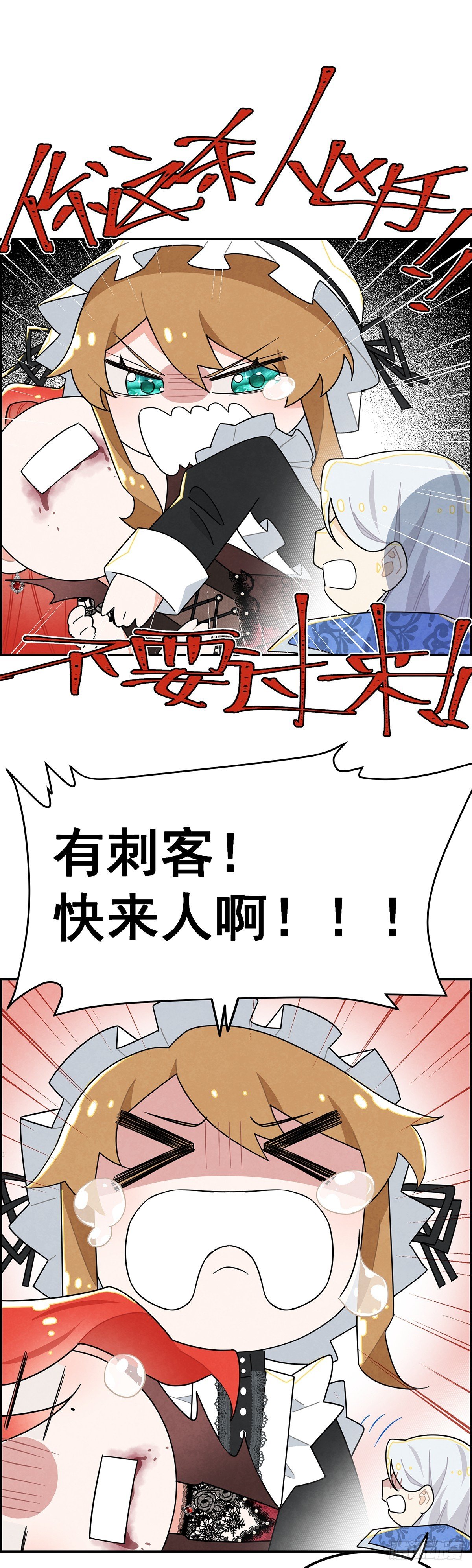 这女人竟然怀疑我的能力？