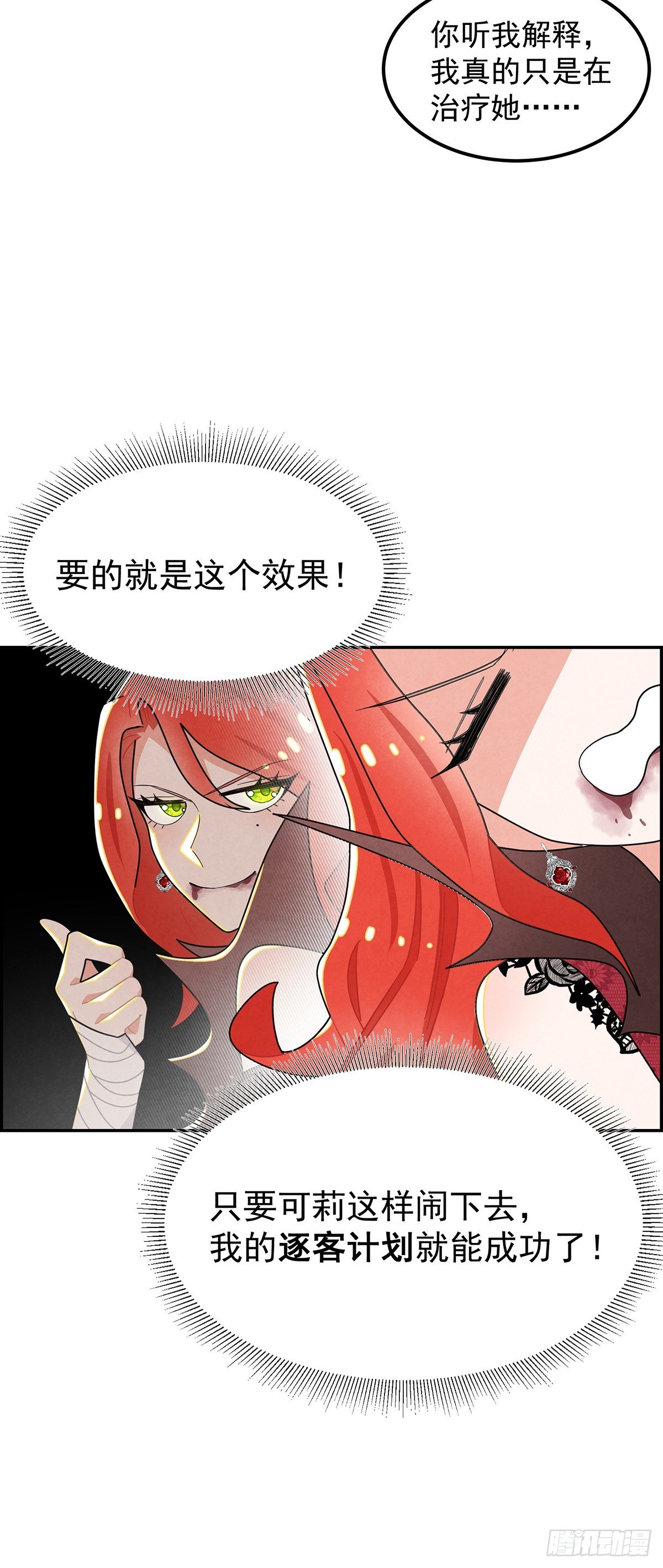 这女人竟然怀疑我的能力？