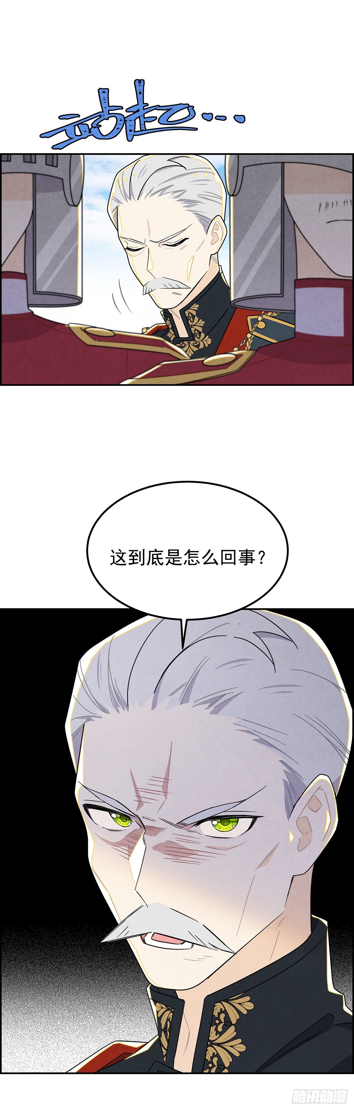 这女人竟然怀疑我的能力？