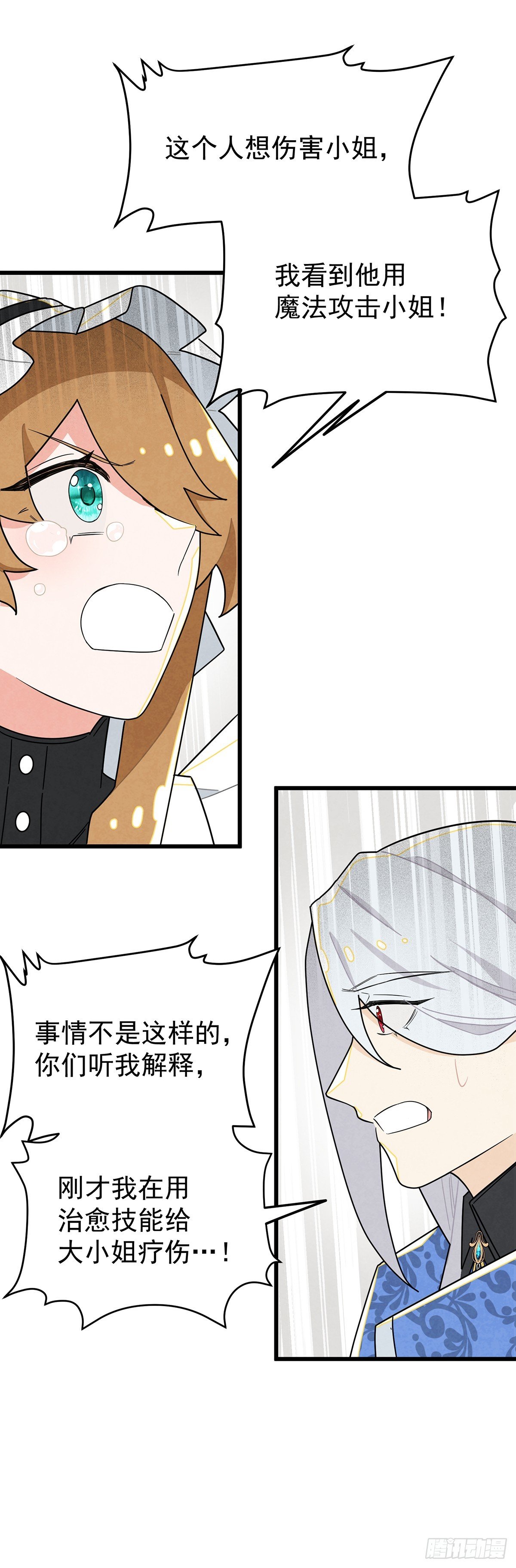 这女人竟然怀疑我的能力？