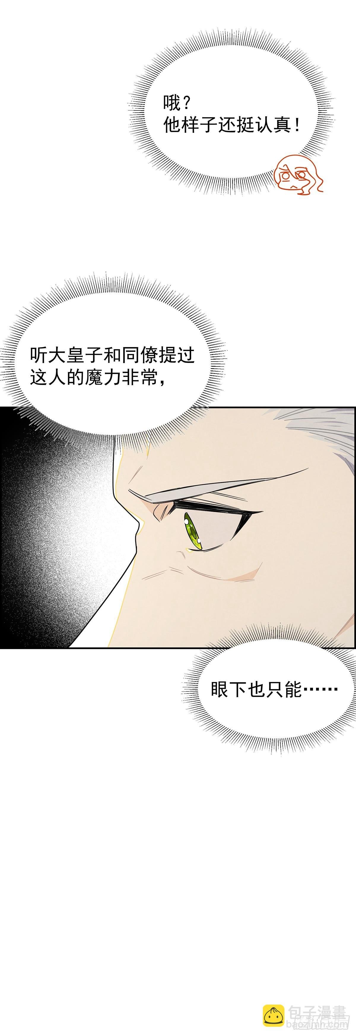 这女人竟然怀疑我的能力？