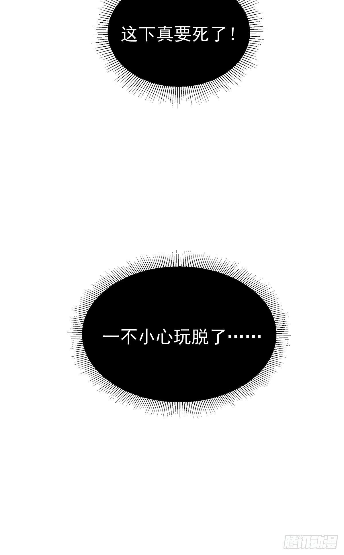 这女人竟然怀疑我的能力？