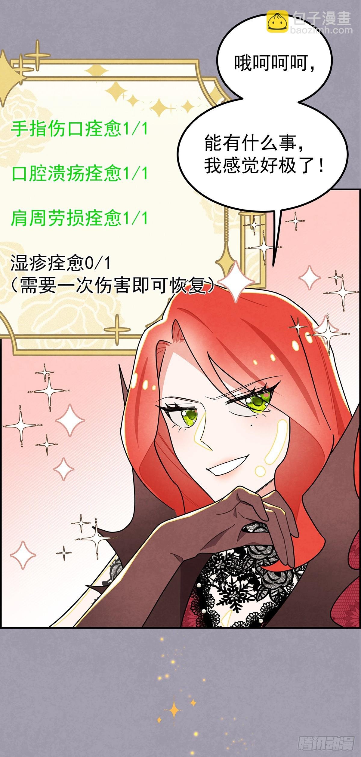 《伯爵大小姐勇敢爱》
