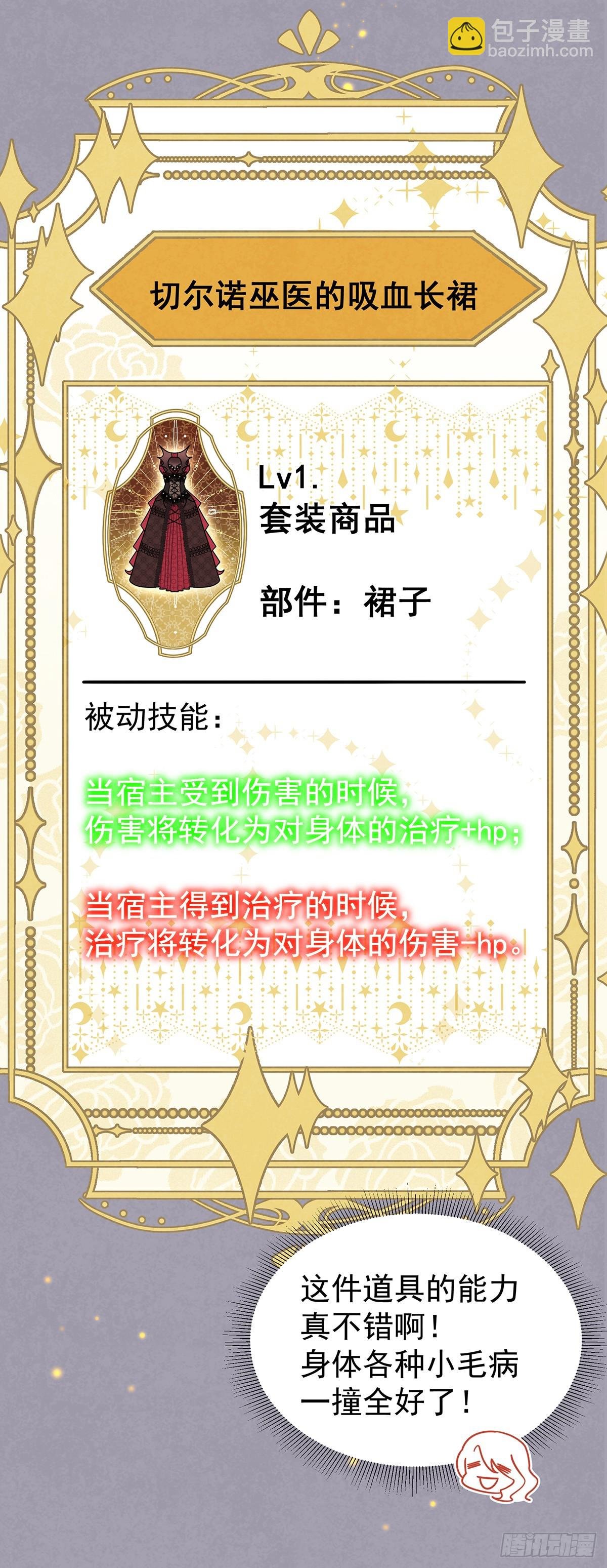 《伯爵大小姐勇敢爱》