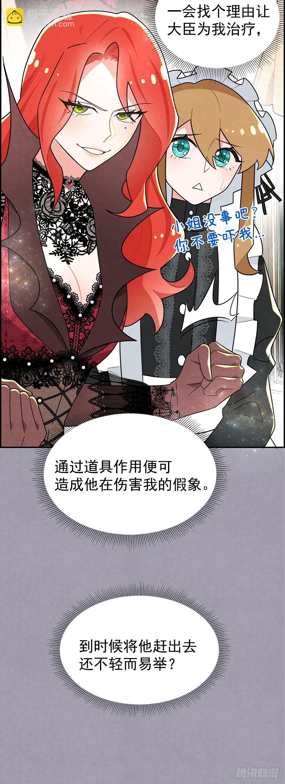 《伯爵大小姐勇敢爱》