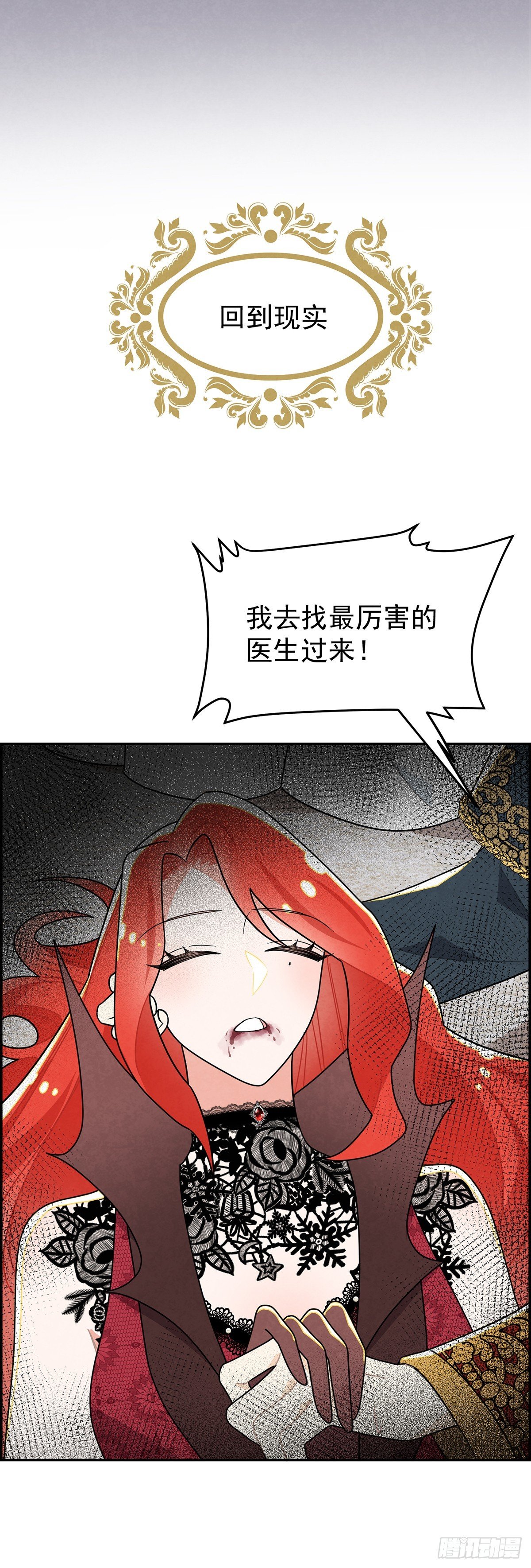 《伯爵大小姐勇敢爱》