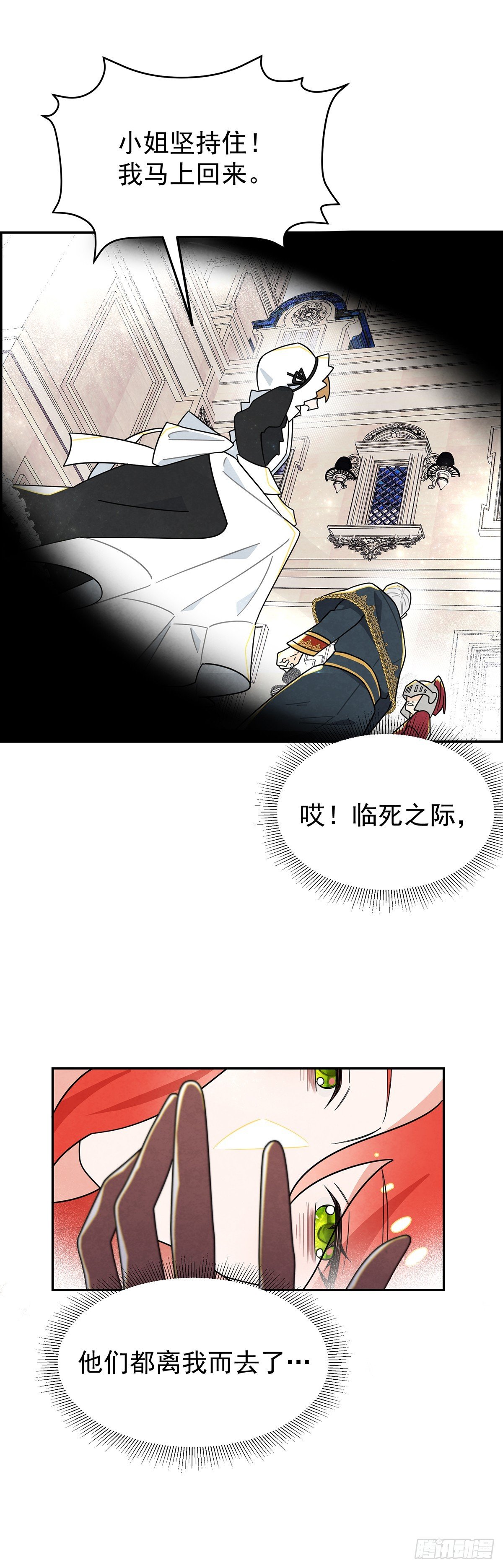《伯爵大小姐勇敢爱》