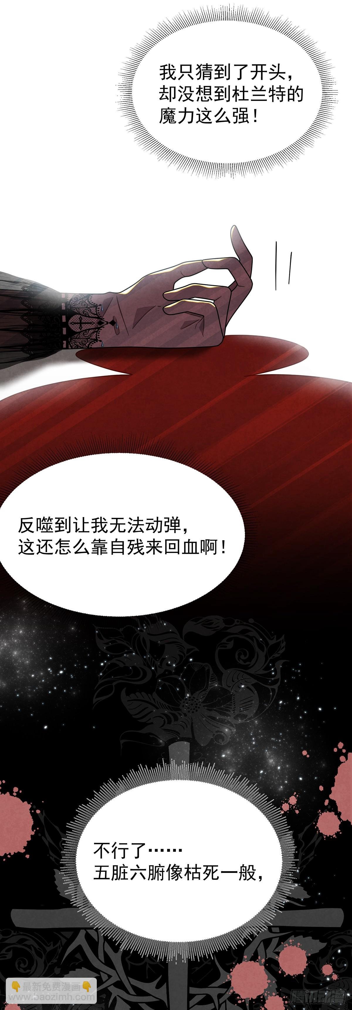 《伯爵大小姐勇敢爱》