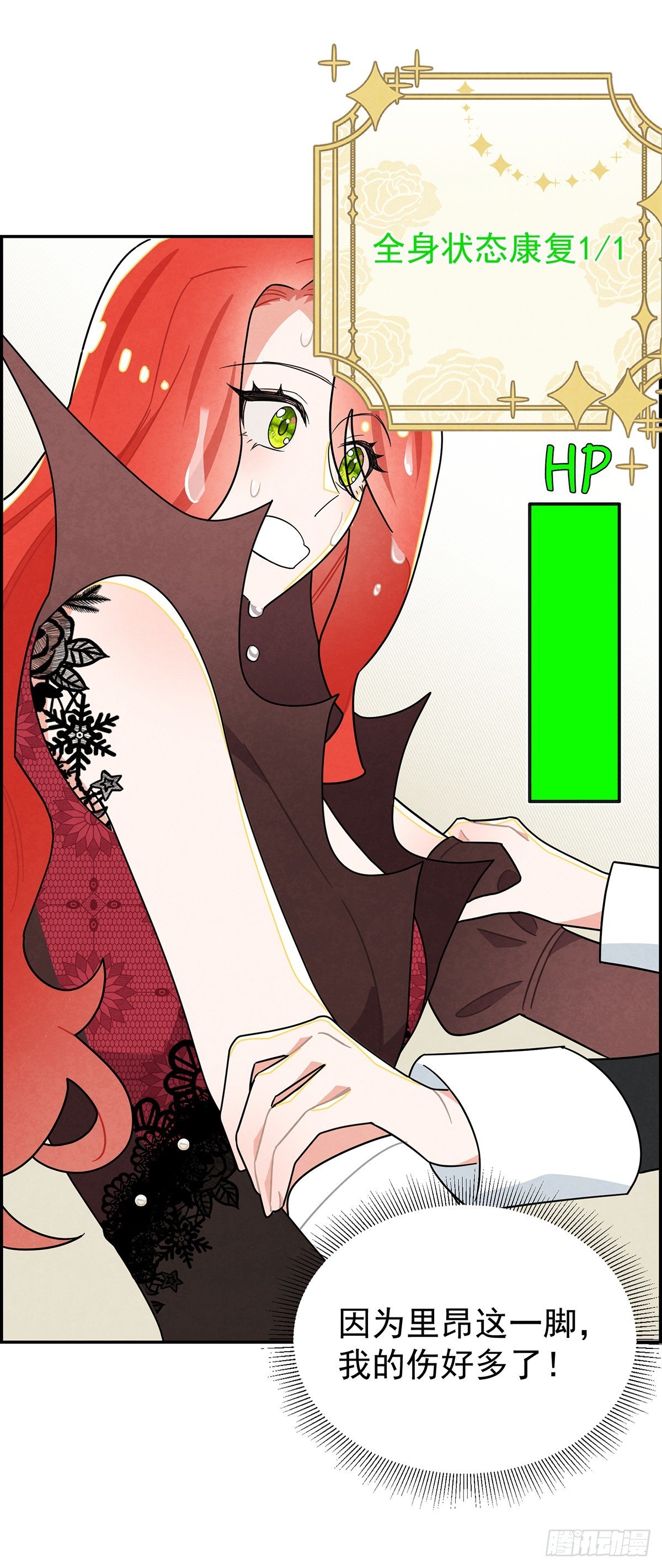 《伯爵大小姐勇敢爱》