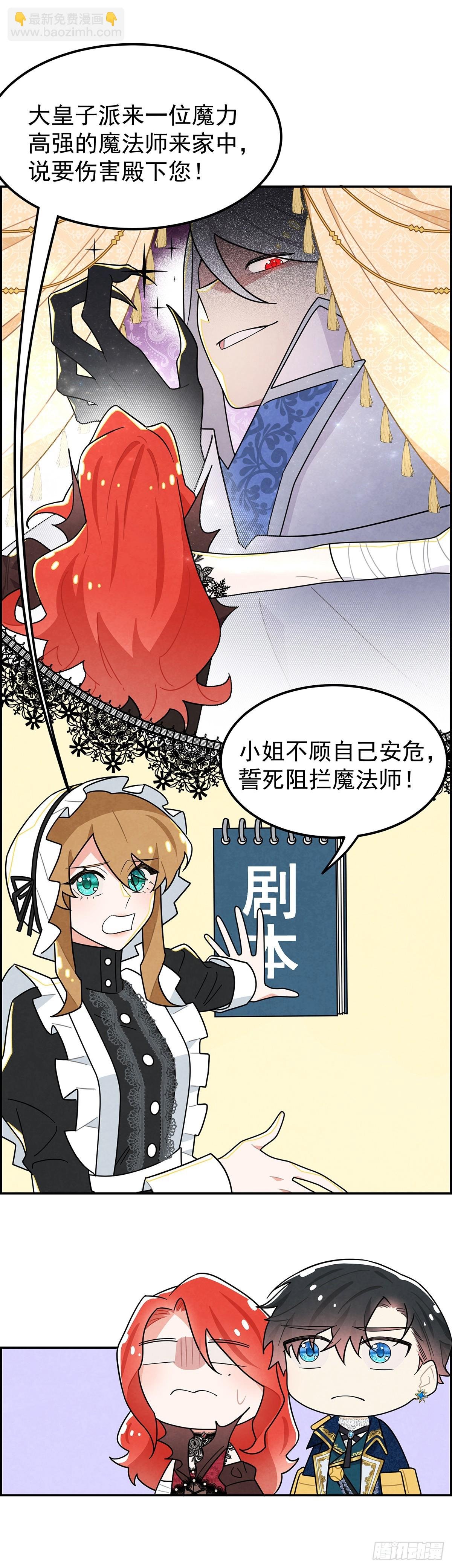 《伯爵大小姐勇敢爱》