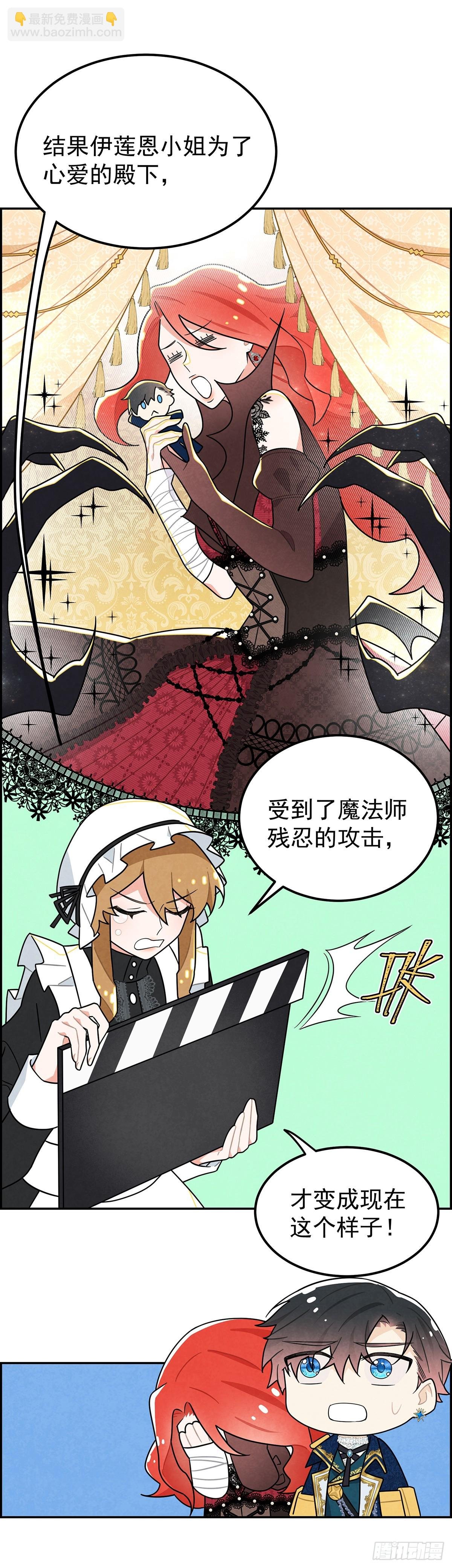 《伯爵大小姐勇敢爱》